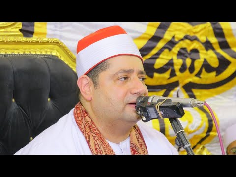 الشيخ محمد بسيونى عوض ختام عزاء الحاج سعيد رج وله روض الفرج القاهرة ٢٠ ٥ ٢٠٢٤