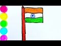 26 January special flag drawing || step by step Indian flag drawing || Republic day drawing flag..