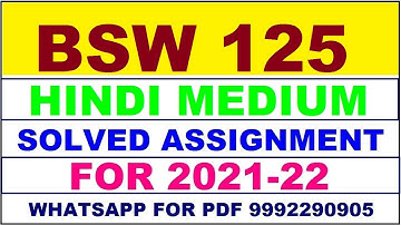 BSW 125 Solved Assignment 2021-22 in HINDI,  Whatsapp For Pdf  9992290905.