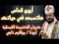 القداس الألهي للصوت الملائكي أبونا يواقيم ناجي القداس الألهي للصوت الملائكي أبونا يواقيم ناجي