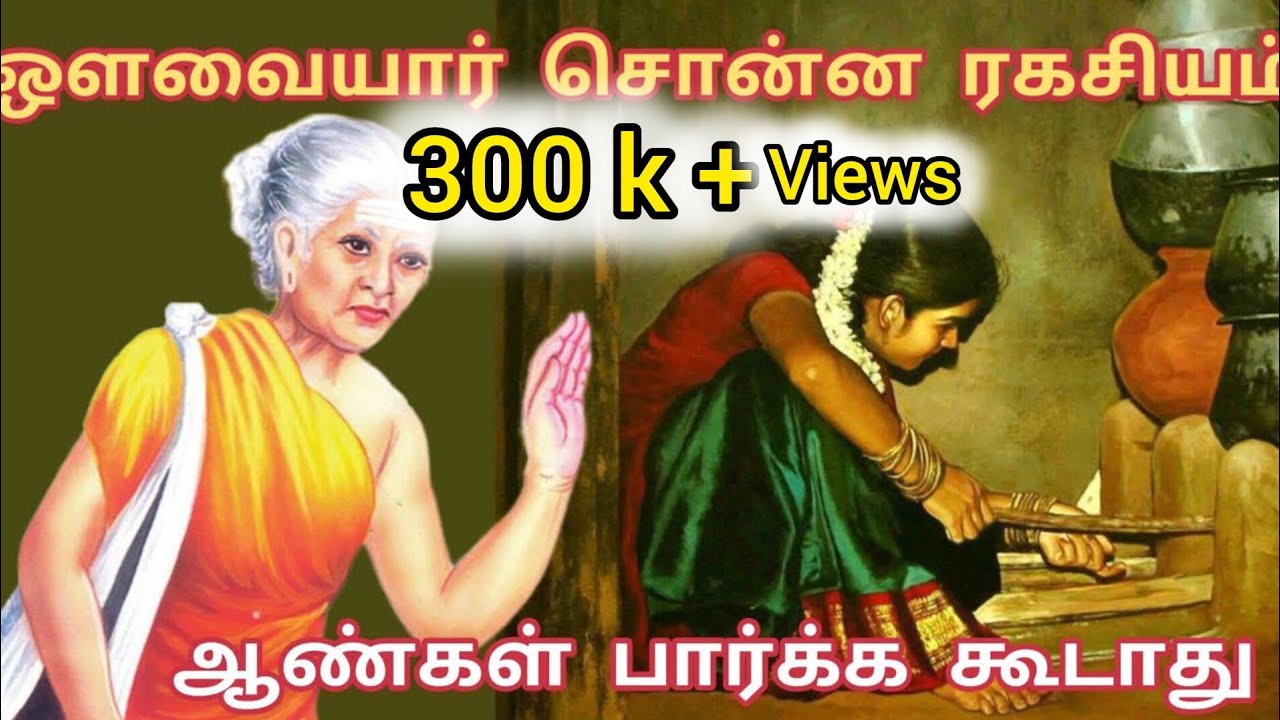 sevvai pillayar viratham/avvaiyar viratham story in tamil/ஔவையார் விரதம் #அவளின்பயணம் 🤗❤️