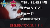あのペニーワイズのシーンを和訳してみた 日本語字幕 英語字幕 It Youtube あのペニーワイズのシーンを和訳してみた 日本語字幕 英語字幕 It Youtube