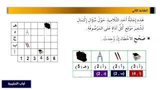 حل أنشطة الصفحة 9 من كراس الأنشطة رياضيات لتلاميذ السنة الثالثة ابتدائي / الجيل الثاني