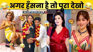 New Funny  Trending Funny  New Instagram Funny  New Comedy  Viral 