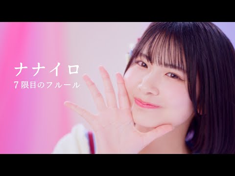 7限目のフルール - YouTube