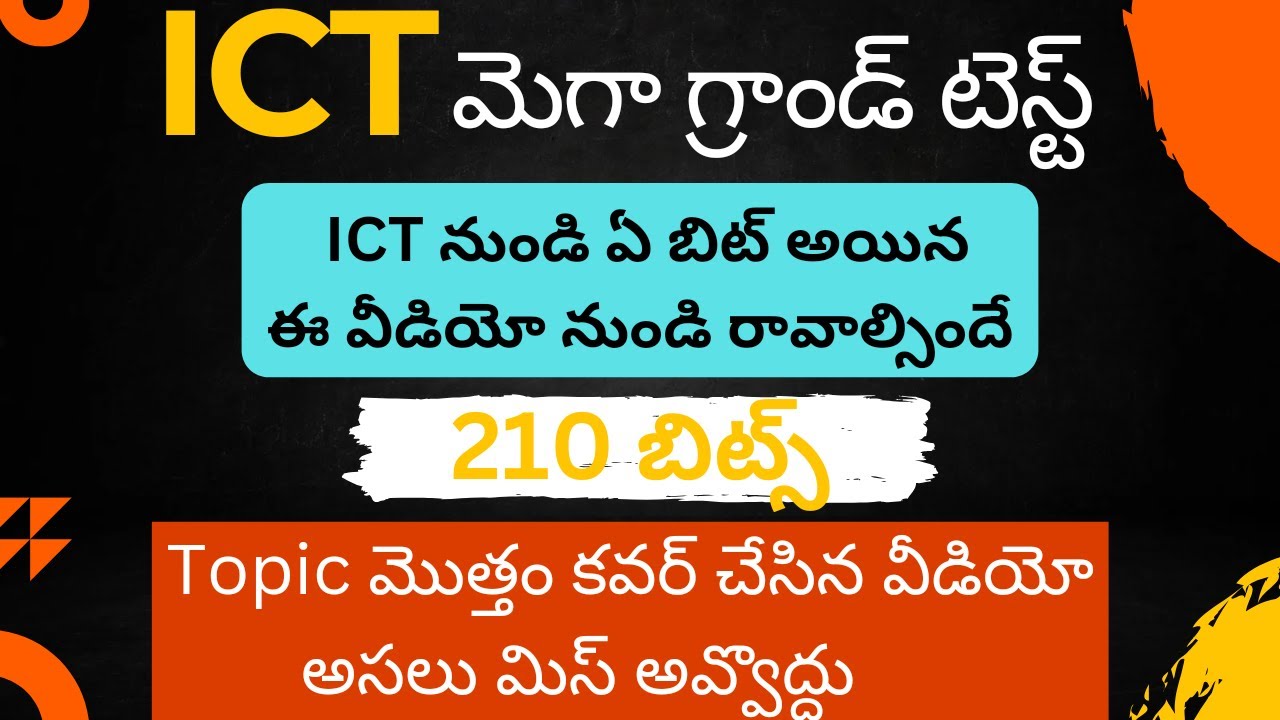 💥 పూర్తి  Ict bits 💥 #ict #apdsc2024 ict మెగా గ్రాండ్ టెస్ట్ #education