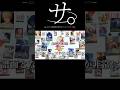 サ。-3人大会高難易度初見フルコンについて-#プロセカ#チャンピオンシップ#imawanokiwa#怪獣#shorts