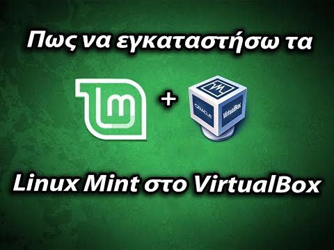 Βίντεο: Πώς μπορώ να εισάγω αρχεία στο VirtualBox;