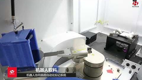 Auto Feeding Wafer Laser Marking System-HGTECH