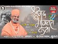 Live day5      by satshri satshribhagvatkatha satshrilive