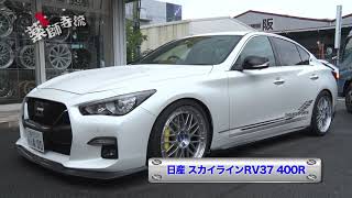 薬師寺流356話フェニックスパワーでしほりちゃんがスカイラインRV37 400Rを試乗!!