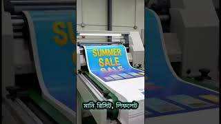 Complete Business Printing Solutions in Bangladesh | Visiting Card, Cash Memo, Banner #printdesign