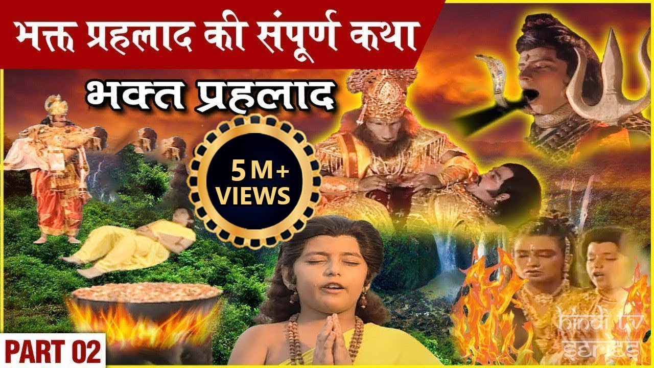       Part 2  Bhakt Prahlad Full Story     Vishnu Puran