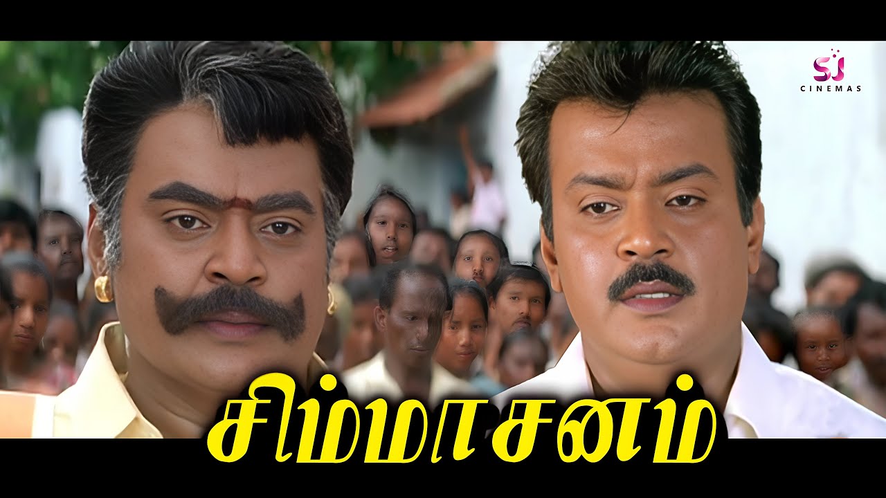 Simmasanam Tamil Full Movie HD  Super Hit Vijayakanth Movie Full HD  Dual Role   vijayakanth