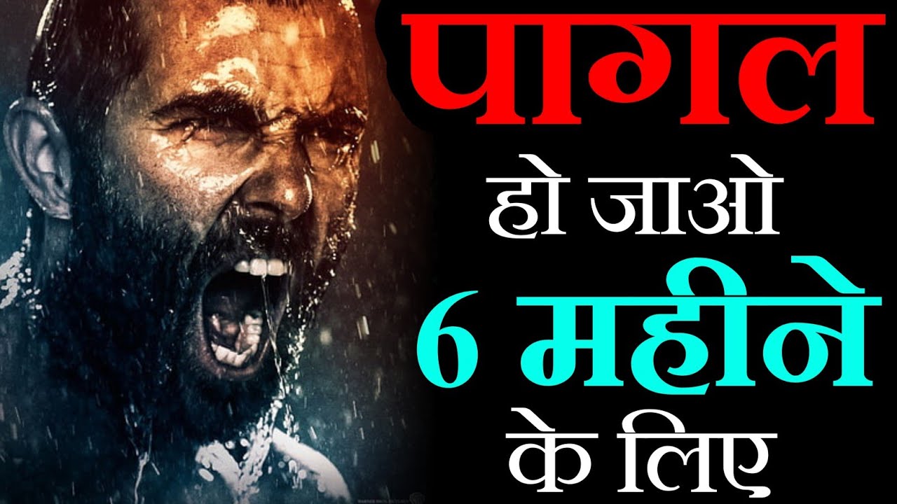 Pagal Bano - World's best Motivation | Powerful Motivational Video for Success in Life | Pagalpan