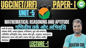 Mathematical reasoning and aptitude for ugc net paper -1in hindi (unit-5) | गणितीय तर्क औरअभिवृत्ति