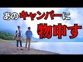 記念日に迷惑キャンパー遭遇！？【夫婦キャンプ】本栖湖キャンプ場/GRECELLポータブル電源/キャンプ飯/TOMOUNTテント