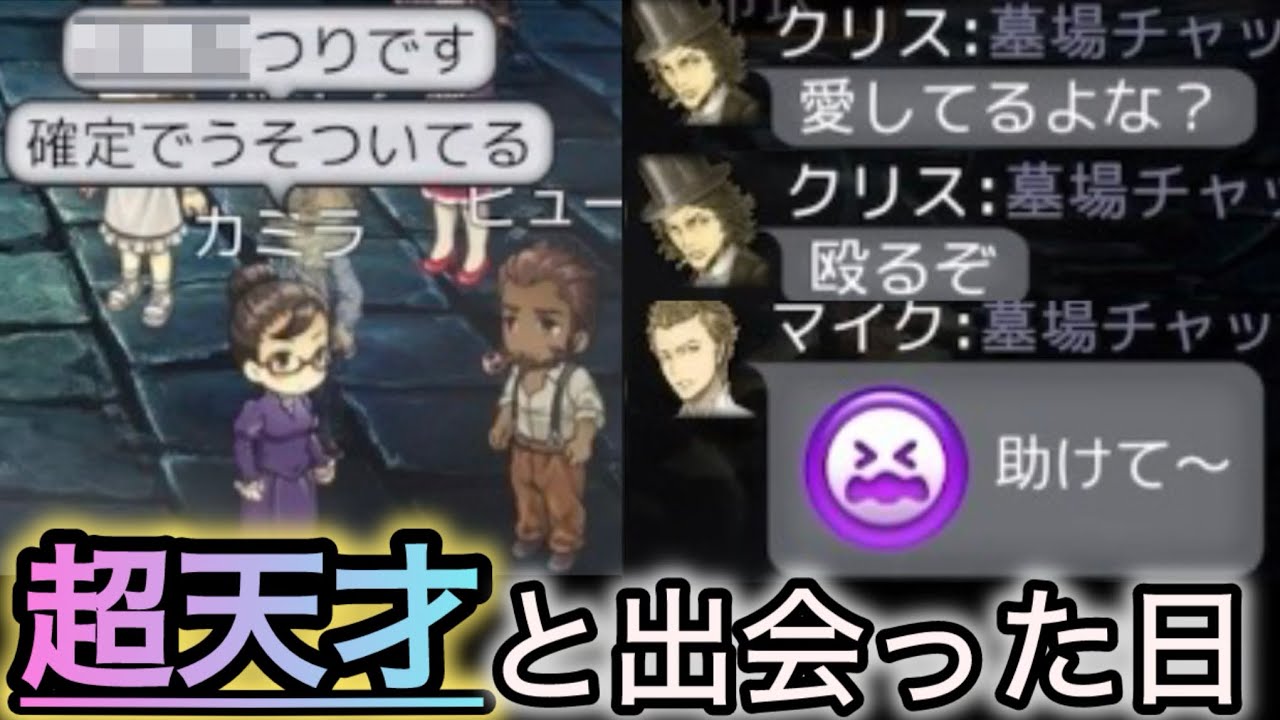 【D人狼18】奇跡の部屋⁉︎種類が違う史上最高にヤバい2人と出会ったんだが...