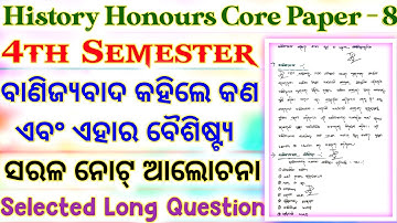 4th Semester Exam 2025 ll History Honours ll Core Paper 8 ll Merchantilism & Nature Note Discuss