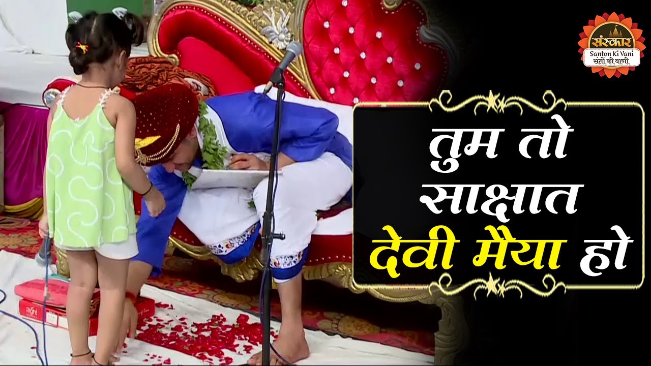 बच्ची के रूप में गुरुदेव से मिलने आई देवी मां | बागेश्वर धाम सरकार दिव्य दरबार | Varanasi दरबार