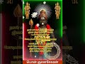 ஓம் முருகா om muruga #god #devotional #ommuruga #ommurugapotri #aarupadaiveedu #aanmeegam