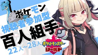 【ポケモン剣盾】②タイプ相性を覚える【#りりむとあそぼう /にじさんじ】