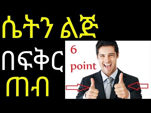 ቪዲዮ: በ ቀውሱን እንዴት ማዳን እንደሚቻል