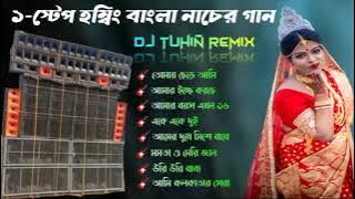 Bangla 1 Step Humming Dance Mix Dj Tuhin Remix (Tarkeshwar Se)