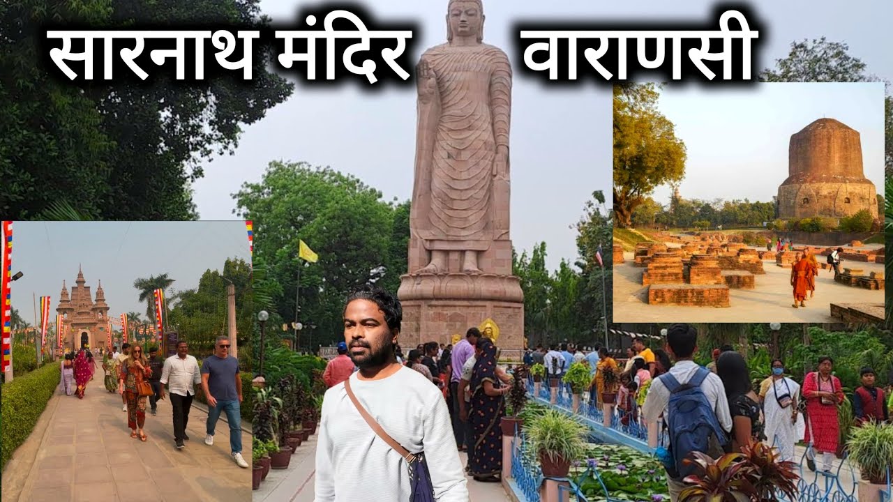 सारनाथ मंदिर वाराणसी | Sarnath Temple Varanasi | Gautam Buddha | Complete Tour Guide | Vlogs Rahul