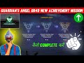 HOW TO GET GUARDIAN ANGEL ACHIEVEMENT MISSION | 100 TIMES IN CS-RANKED MODE 170 POINTS | OB49 UPDATE
