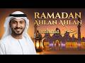 Ahlen Ahlen RAMADAN رمضان New Nesheda By Amrellah 2026 Ahlen Ahlen RAMADAN رمضان New Nesheda By Amrellah 2026