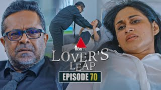 Lover's Leap (ලවර්ස් ලීප්) | Episode 70 |19th December 2025 | Sirasa TV