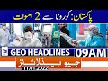 Geo News Headlines Today 09 AM | Corona Case | PSL 7 | Flight Operation | Bilawal | 11th jan 2022