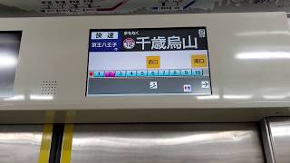 【ダイヤ改正で復活】京王電鉄 7000系（LCD）快速 KO34京王八王子 ゆき　京王線 KO01新宿 → KO18調布