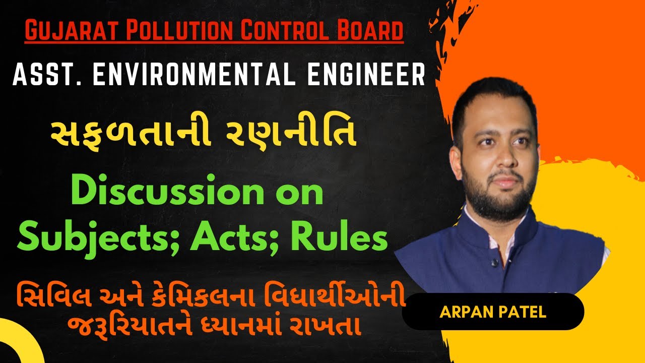 GPCB AEE Exam (144) | #gpcb #environmental #engineer #acts #rules #Arpanpatel #gpscstudy #gpsc #GPCB