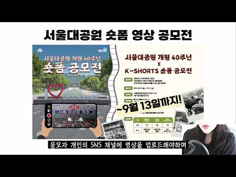 [서포터즈 라종희] 유튜브 대외활동, 공모전으로 소소한 수익내기 (feat. 9월에 참여하기 좋은 공모전)