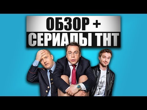 Отзывы о сериале полицейский с рублевки