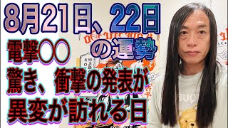 占いTV Love Me Do ラブちゃんの配信のサムネイル画像