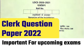 Lower  Division Clerk question Paper || General knowledge  || Important for upcoming exams ||