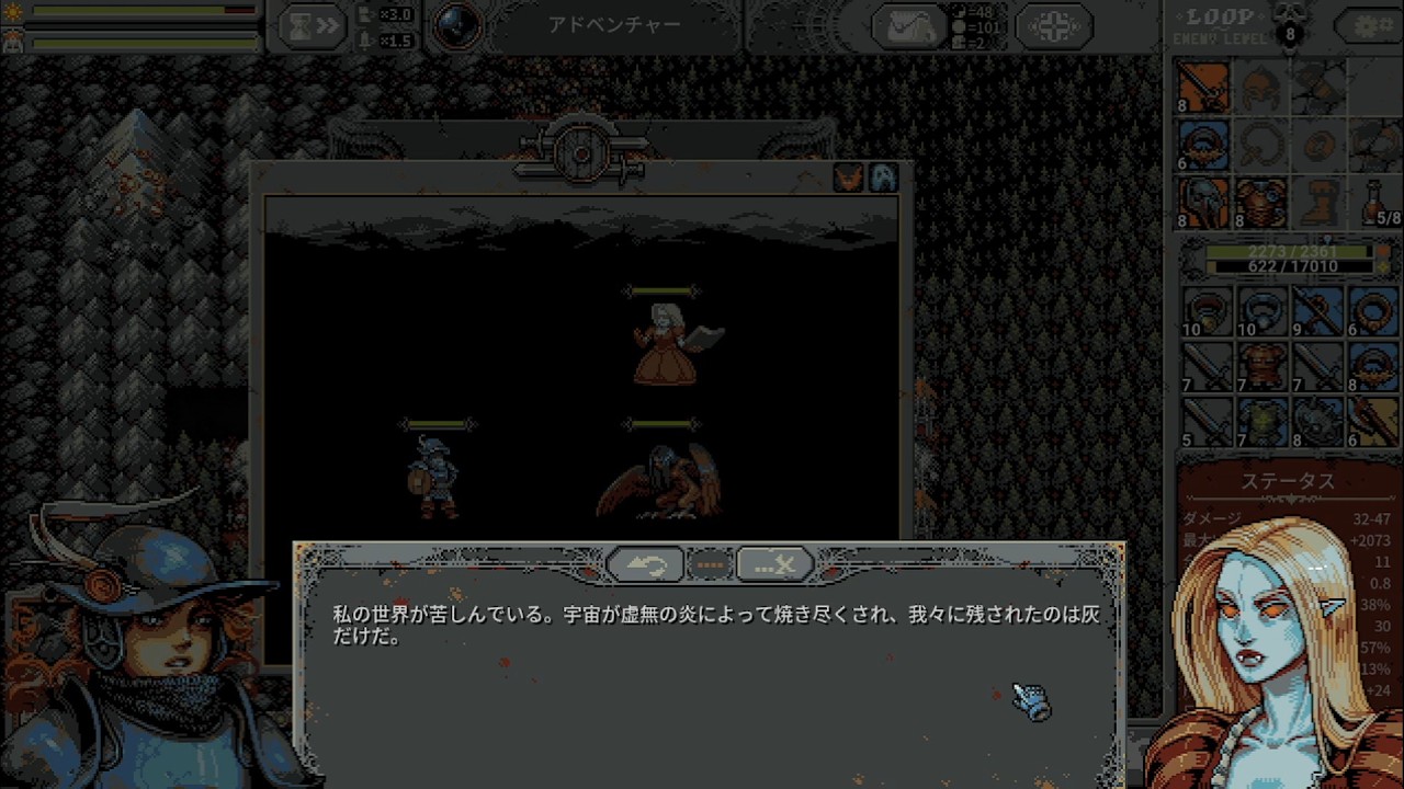 LOOP HERO ループヒーロー　４９日目
