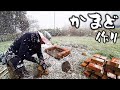 素人が庭にかまど作ったら想像以上に大変でしたよ【かまど作り方DIY】