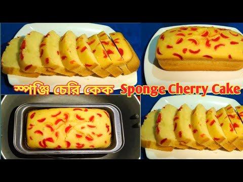 ভিডিও: চেরি জাম: শীর্ষ 10 টি রেসিপি