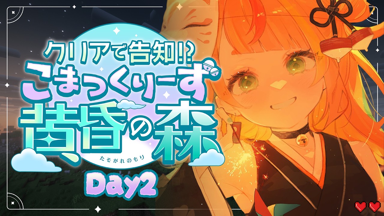 【 黄昏の森 】クリアで告知!?ボスをひたすら倒したい#2【小廻こま/ミリプロ】
