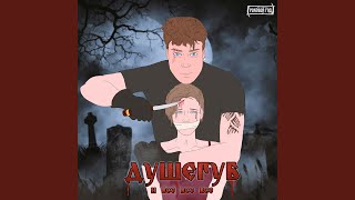 Баба друг