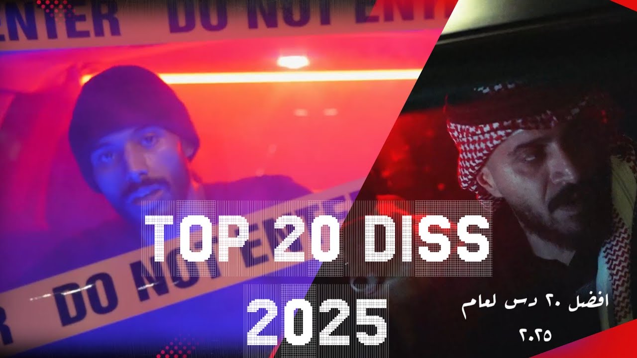افضل 20 دس لعام 2025