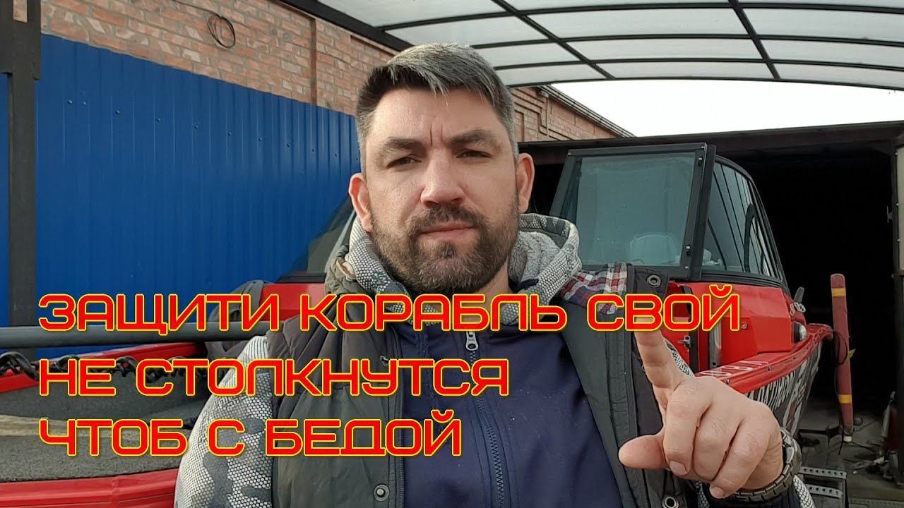 защита лодки от коррозии - YouTube