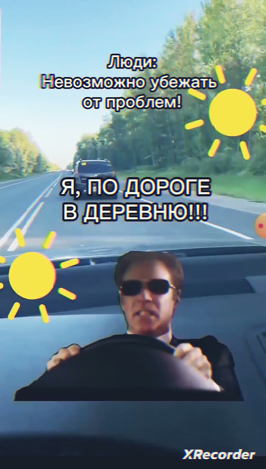 По дороге на дачу #отдых #дача #загород #вдороге - YouTube
