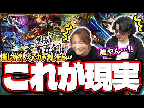 【モンスターストライク】天下五剣ガチャは引くべき？