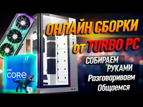 Сборка ПК Аквариума на Intel Core i7 13700K и NVIDIA RTX 4070 TI