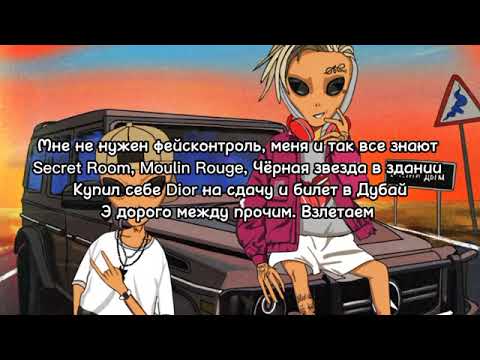 Егор шип (синий дым) текст песни